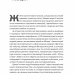 Звільнений розум. Як стати психологічно гнучким і перемогти Внутрішнього Диктатора. Стівен Гаєс (Укр) Yakaboo Publishing (9786177933198) (512305)