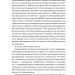 Звільнений розум. Як стати психологічно гнучким і перемогти Внутрішнього Диктатора. Стівен Гаєс (Укр) Yakaboo Publishing (9786177933198) (512305)