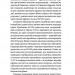 Трипілля. Спочатку була глина – Владислав Чабанюк (Укр) Віхола (9786178517649) (558261)