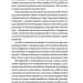 Трипілля. Спочатку була глина – Владислав Чабанюк (Укр) Віхола (9786178517649) (558261)