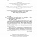НУШ Математика. 1 клас. Збірник. Задачі, вправи, тести. (Укр) Богдан (9789661060455) (458624)