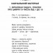 НУШ Математика. 1 клас. Збірник. Задачі, вправи, тести. (Укр) Богдан (9789661060455) (458624)