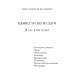 Канікули без нудьги. Я іду в 4-й клас (Укр) Богдан (9789661011419) (458558)