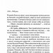 Зігріті сонцем – Талан С. (Укр) КСД (9786171508880) (548168)