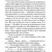 Остання битва. Хроніки Нарнії. Книга 7 – Клайв Стейплз Льюїс (Укр) КСД (9786171513198) (548151)