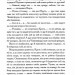 Остання битва. Хроніки Нарнії. Книга 7 – Клайв Стейплз Льюїс (Укр) КСД (9786171513198) (548151)