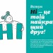 Як казати «Ні». Встановлюйте кордони для ваших друзів, вашого тіла та вашого життя – Мішель Елман (Укр) ВСЛ (9789664484258) (548685)