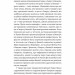 «Смерть у Венеції» та інші новели. Том 1 – Томас Манн (Укр) Лабораторія (9786178206048) (524955)