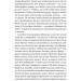 «Смерть у Венеції» та інші новели. Том 1 – Томас Манн (Укр) Лабораторія (9786178206048) (524955)