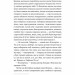 «Смерть у Венеції» та інші новели. Том 1 – Томас Манн (Укр) Лабораторія (9786178206048) (524955)