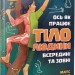 Енциклопедія Ось як працює тіло людини всередині та зовні (Укр) Vivat (9789669428776) (314003)