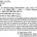 Там, де співають раки. Делія Овенс (Укр) Vivat (9789669824035) (487810)