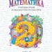 НУШ Математика 2 клас. Розробки уроків до підручника Гісь О.М., Філяк І.В. – Хоршунова Л. (Укр) Ранок (9786170995827) (548864)