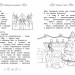 Таємні Принцеси Сестрички-сніжинки (Укр) РМ (9789669174482) (350374)
