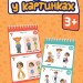 Грайки. English 3+ у картинках. Розвиваючі блокнотики, вік 3-5 років (Англ/Укр) Зірка (9786176342199) (514677)