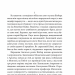 Жах у музеї. Говард Філіпс Лавкрафт (Укр) Фоліо (9786175510568) (515509)