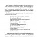 Мальва Ланда. Винничук Ю. (Укр) А-ба-ба-га-ла-ма-га (9786175852514) (514070)