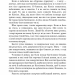 Корона з позолочених кісток. Кров і попіл. Книга 3 – Дженніфер Л. Арментраут (Укр) BookChef (9786175481202) (498851)