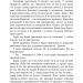 Корона з позолочених кісток. Кров і попіл. Книга 3 – Дженніфер Л. Арментраут (Укр) BookChef (9786175481202) (498851)