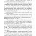 Корона з позолочених кісток. Кров і попіл. Книга 3 – Дженніфер Л. Арментраут (Укр) BookChef (9786175481202) (498851)