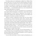 Енн із Зелених Дахів. Книга 1. Люсі Мод Монтгомері (Укр) Фоліо (9789660393943) (502873)