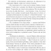 Енн із Зелених Дахів. Книга 1. Люсі Мод Монтгомері (Укр) Фоліо (9789660393943) (502873)