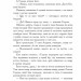 Потоп. У 3 томах. Том 2. Генрік Сенкевич (Укр) Богдан (9789661082709) (509613)