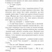 Потоп. У 3 томах. Том 2. Генрік Сенкевич (Укр) Богдан (9789661082709) (509613)