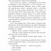 Потоп. У 3 томах. Том 2. Генрік Сенкевич (Укр) Богдан (9789661082709) (509613)