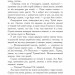Потоп. У 3 томах. Том 2. Генрік Сенкевич (Укр) Богдан (9789661082709) (509613)