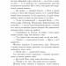 Потоп. У 3 томах. Том 2. Генрік Сенкевич (Укр) Богдан (9789661082709) (509613)