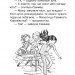 Чарівний тюлень. Таємне Королівство. Книга 20. Розі Бенкс (Укр) РМ (9789669177216) (508753)