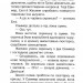 Чарівний тюлень. Таємне Королівство. Книга 20. Розі Бенкс (Укр) РМ (9789669177216) (508753)