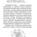 Чарівний тюлень. Таємне Королівство. Книга 20. Розі Бенкс (Укр) РМ (9789669177216) (508753)