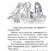 Чарівний тюлень. Таємне Королівство. Книга 20. Розі Бенкс (Укр) РМ (9789669177216) (508753)