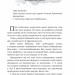 Кайдашева сім’я проти упирів. Книга 2 – Олексій Декань (Укр) Богдан (9789661091305) (558413)