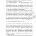 Кайдашева сім’я проти упирів. Книга 2 – Олексій Декань (Укр) Богдан (9789661091305) (558413)