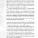 Кайдашева сім’я проти упирів. Книга 2 – Олексій Декань (Укр) Богдан (9789661091305) (558413)