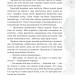 Кайдашева сім’я проти упирів. Книга 2 – Олексій Декань (Укр) Богдан (9789661091305) (558413)