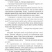 Кайдашева сім’я проти упирів. Книга 2 – Олексій Декань (Укр) Богдан (9789661091305) (558413)