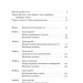 Багатий тато, бідний тато. Що знають про гроші багаті батьки і не знають бідні – Роберт Кійосакі (Укр) Наш формат (9786178441173) (557672)