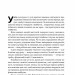 Багатий тато, бідний тато. Що знають про гроші багаті батьки і не знають бідні – Роберт Кійосакі (Укр) Наш формат (9786178441173) (557672)