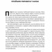 Багатий тато, бідний тато. Що знають про гроші багаті батьки і не знають бідні – Роберт Кійосакі (Укр) Наш формат (9786178441173) (557672)