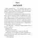 Маґнолія Паркс. Всесвіт Маґнолії Паркс. Книга 1 – Джесса Гастінґс (Укр) КСД (9786171507838) (521653)
