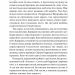 Меллорі. Джеймс Гедлі Чейз (Укр) Богдан (9789661062299) (509631)