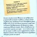 Українці у світі. 33 правдиві історії. Назар Розлуцький (Укр) АССА (9786177995424) (483089)