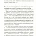 Глиняні ноги. Террі Пратчетт (Укр) ВСЛ (9786176797791) (508491)