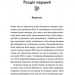 Кондитерка-втікачка. Луїз Міллер (Укр) ВСЛ (9789664480588) (508482)