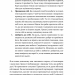 Звільнись від емоційного насилля. Як розірвати замкнене коло приниження і сорому в стосунках. Беверлі Енґел (Укр) Yakaboo Publishing (9786177544790) (512306)