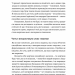 Звільнись від емоційного насилля. Як розірвати замкнене коло приниження і сорому в стосунках. Беверлі Енґел (Укр) Yakaboo Publishing (9786177544790) (512306)